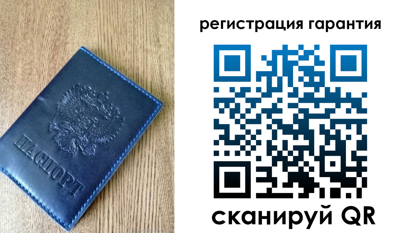 временная регистрация гарантия в Инте