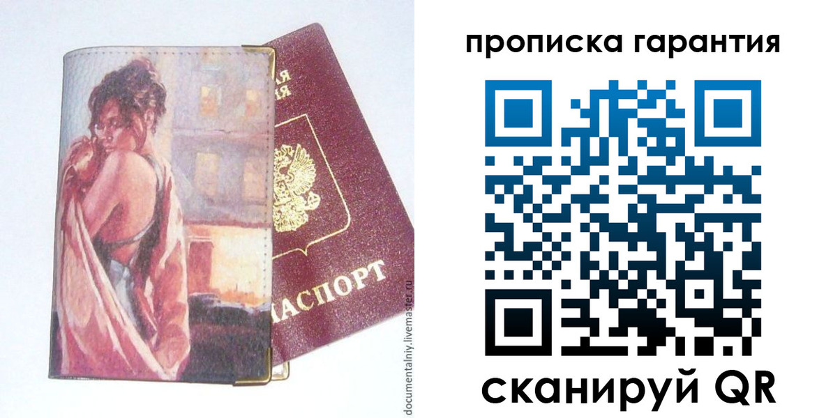 временная регистрация в Инте